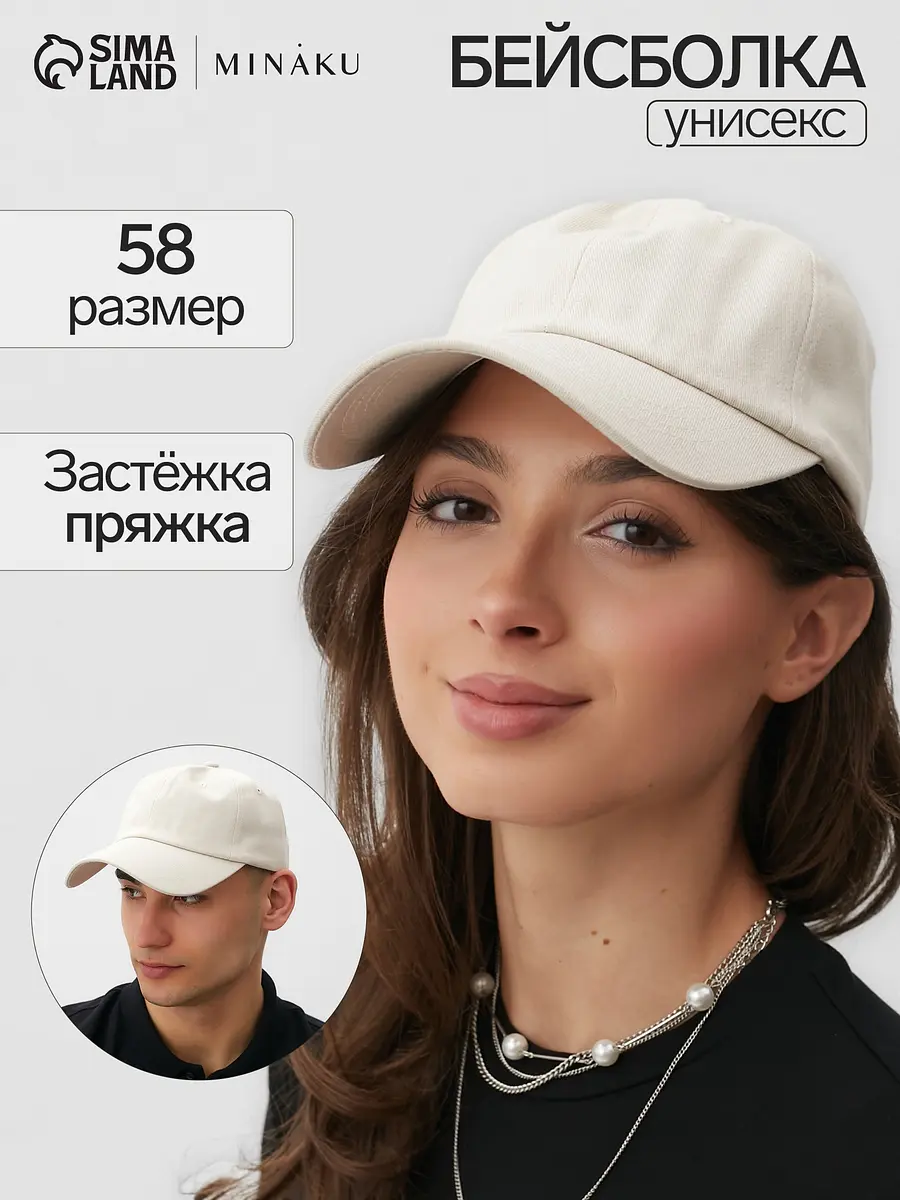 Кепка однотонная